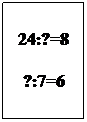 Pole tekstowe: 6?=54
24:?=8
?:7=6
56=7?
63:7=?
